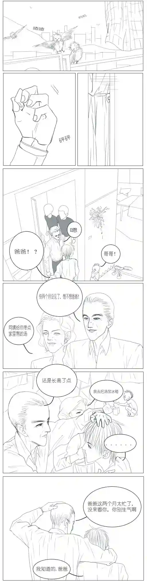 春日煮酒月野04