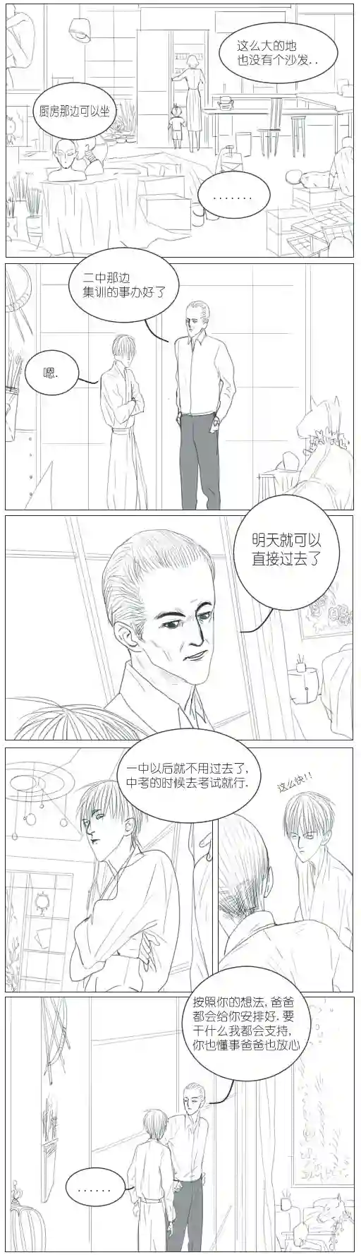 春日煮酒月野04