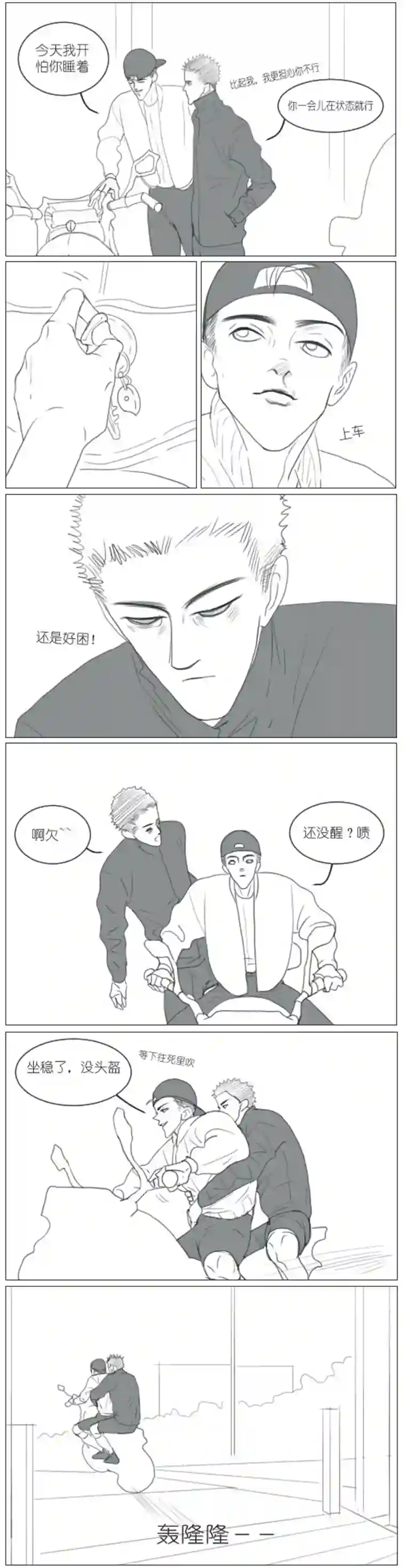 春日煮酒月野05