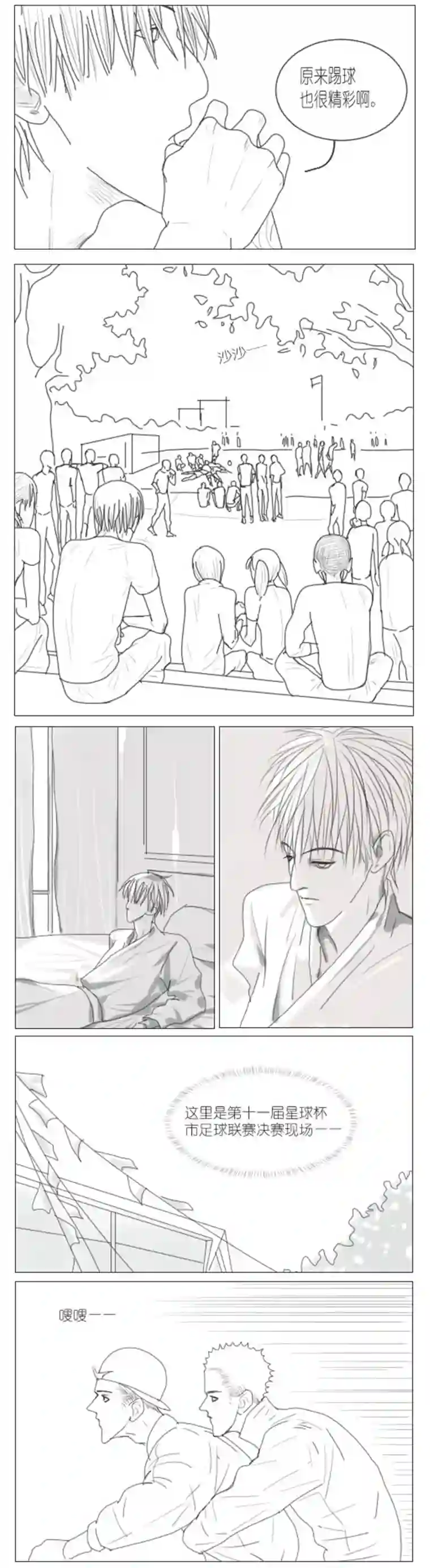 春日煮酒月野06