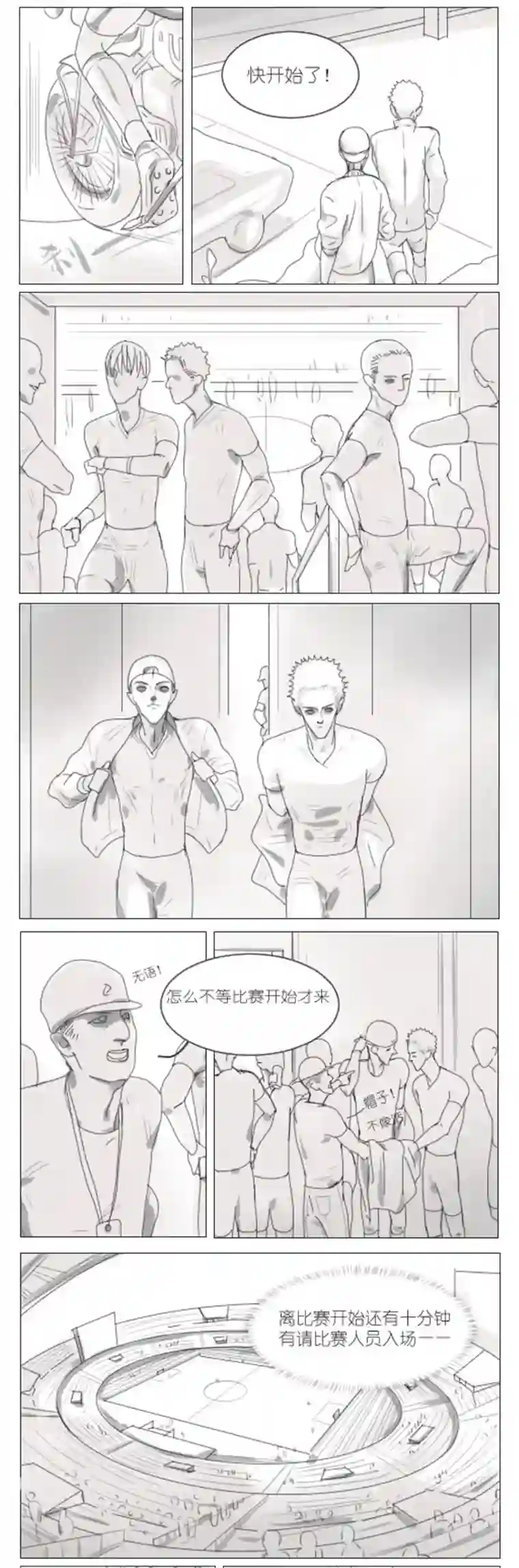 春日煮酒月野06