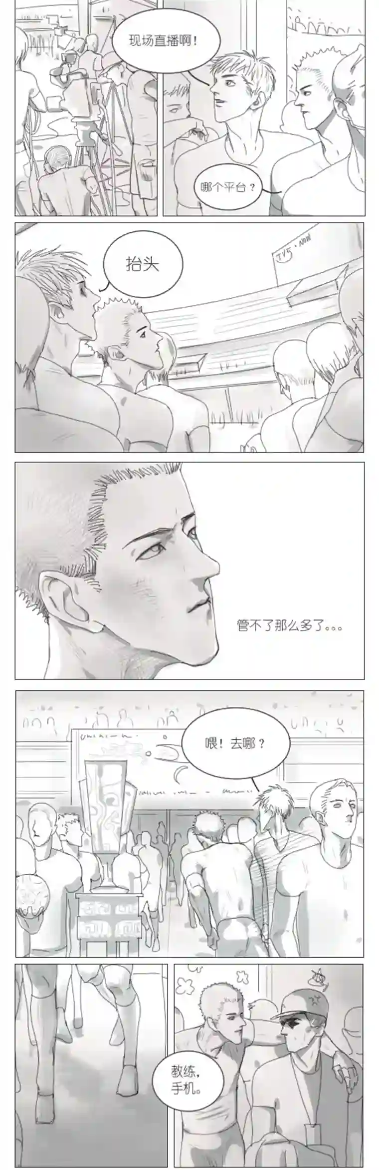 春日煮酒月野06