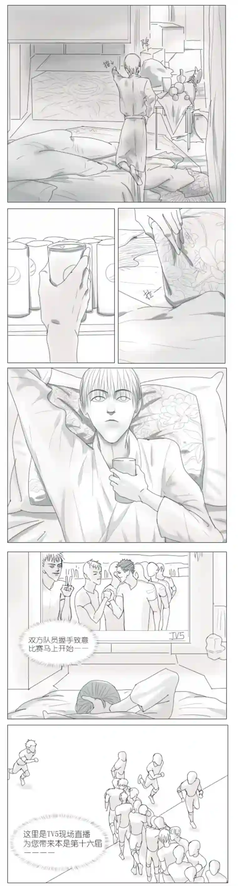 春日煮酒月野06