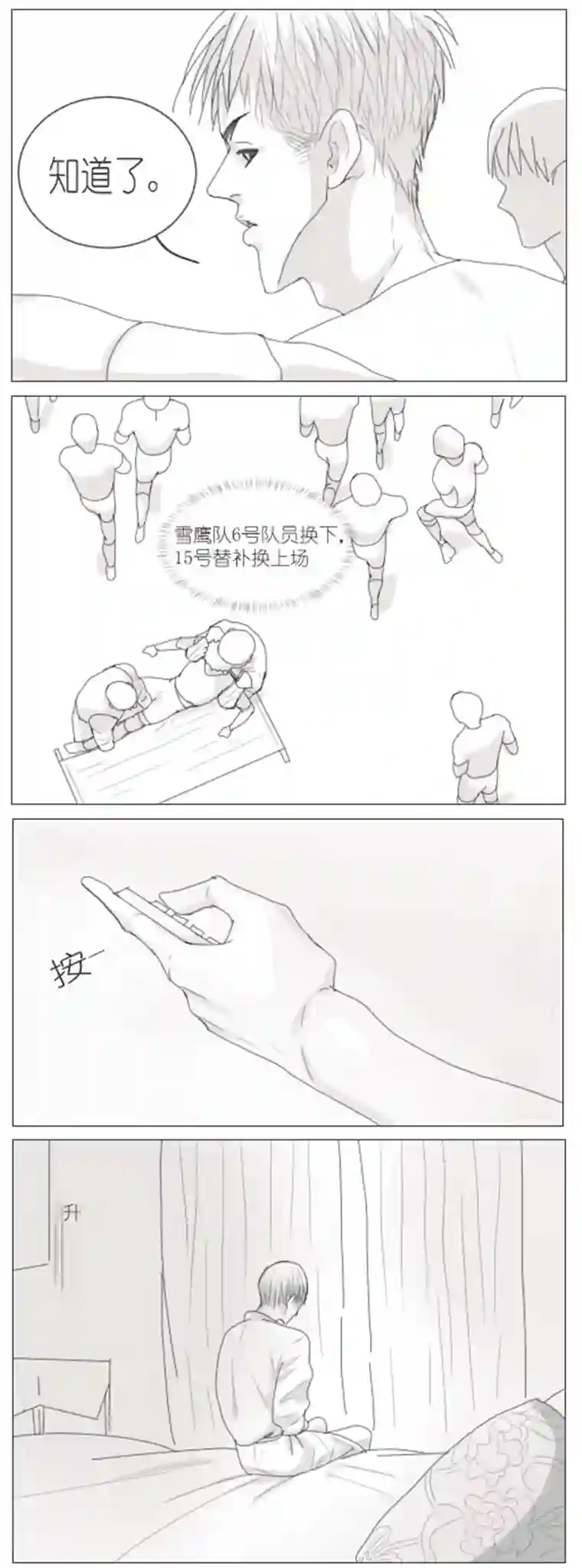 春日煮酒月野07