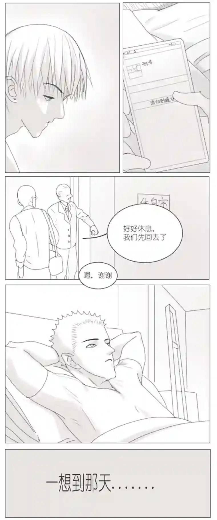 春日煮酒月野07