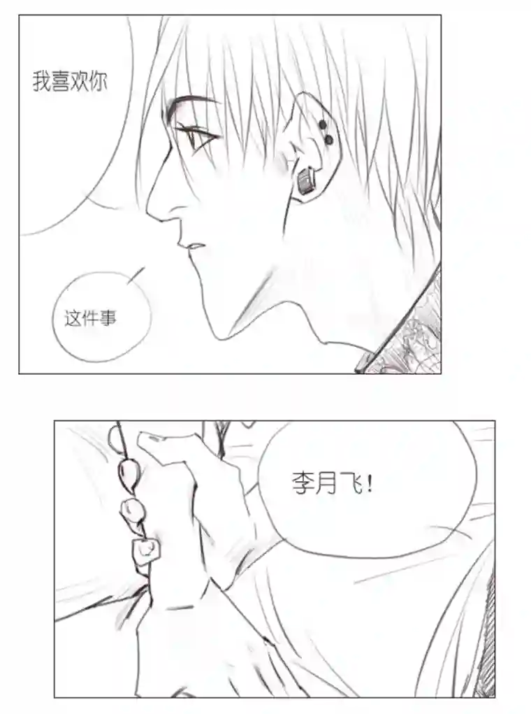 春日煮酒月野10