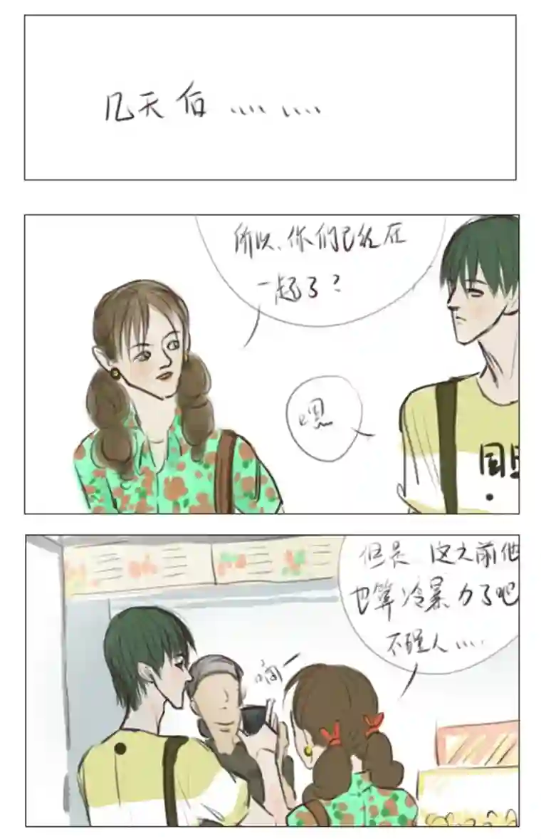 春日煮酒月野10