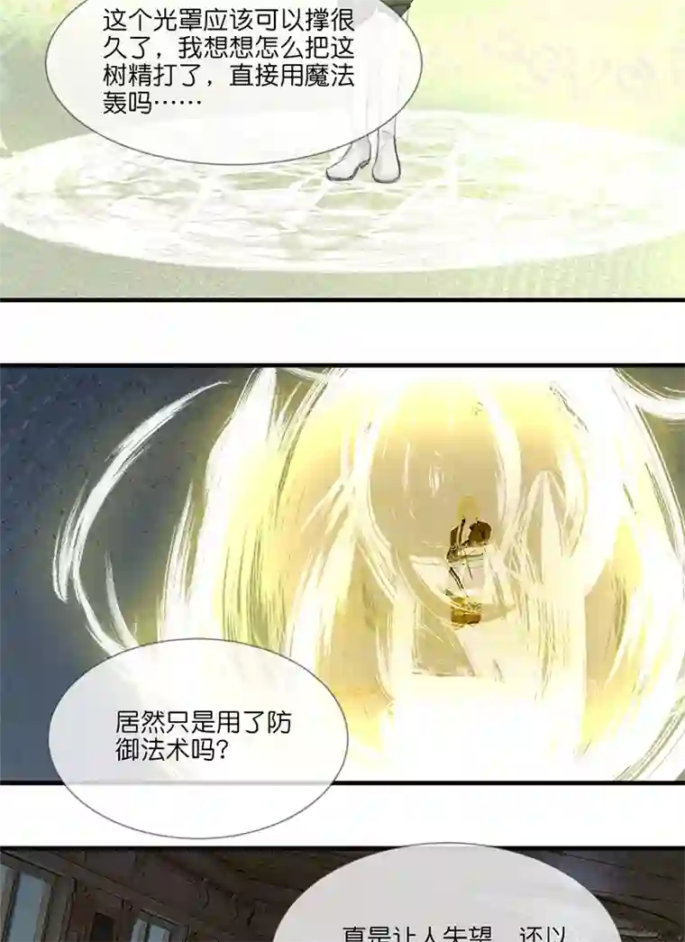 反派也是剧情人物24／第二十话（上）