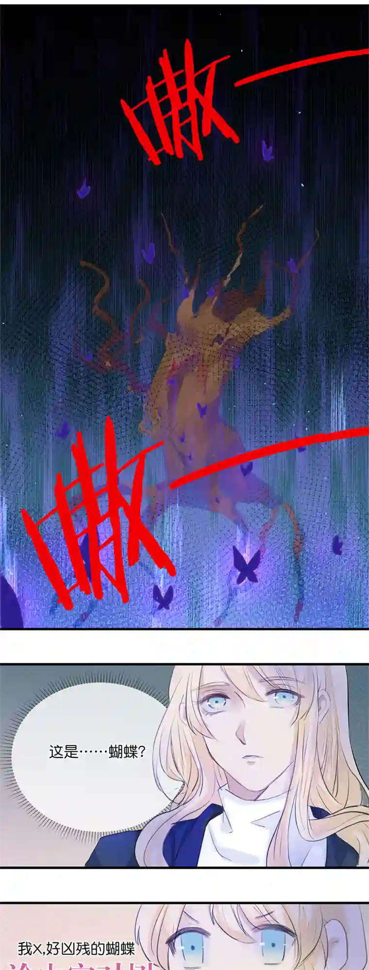 反派也是剧情人物26／第二十二话（上）