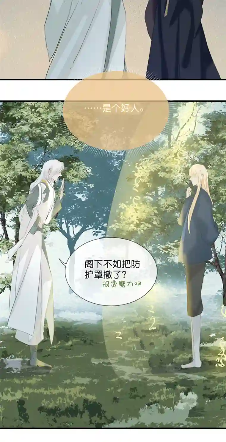 反派也是剧情人物26／第二十二话（上）