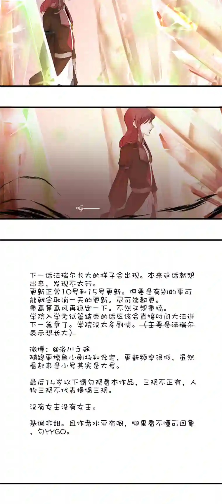 反派也是剧情人物26／第二十二话（上）