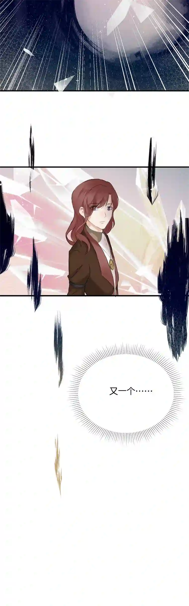 反派也是剧情人物27／第二十二话（中）