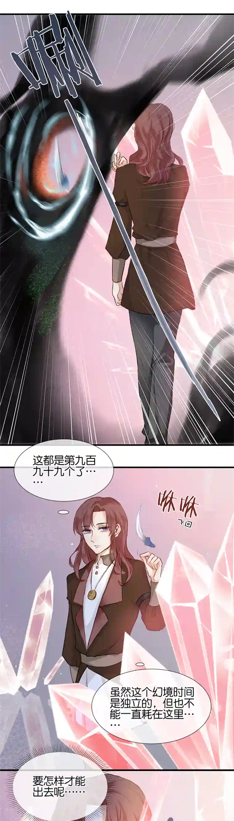 反派也是剧情人物27／第二十二话（中）