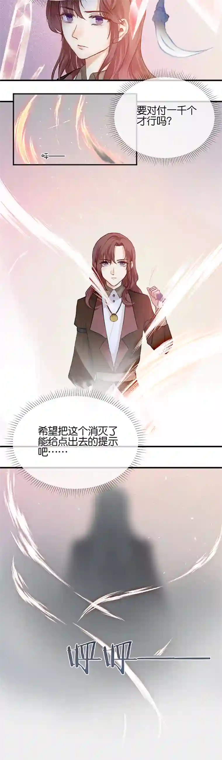 反派也是剧情人物27／第二十二话（中）