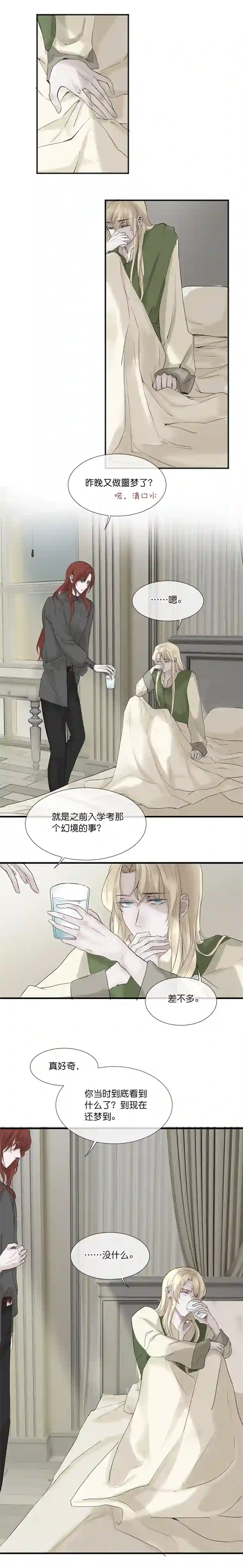 反派也是剧情人物29／第二十三话（上）