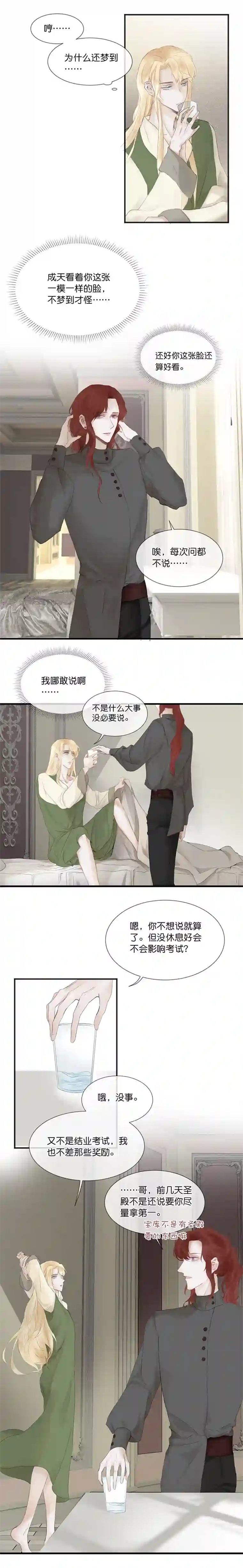 反派也是剧情人物29／第二十三话（上）