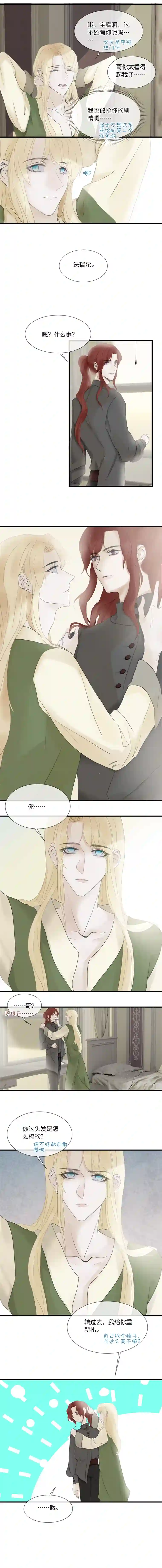 反派也是剧情人物29／第二十三话（上）