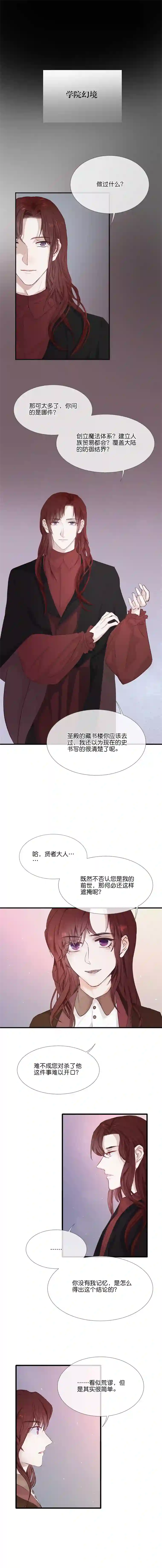 反派也是剧情人物30／第二十三话（中）