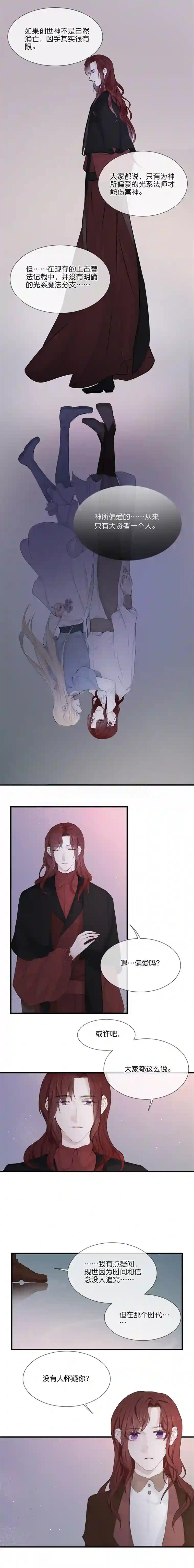 反派也是剧情人物30／第二十三话（中）