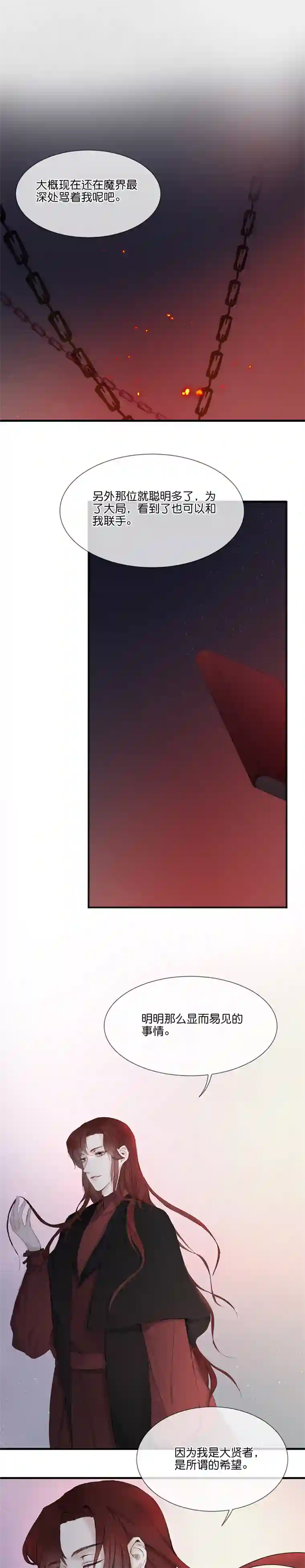 反派也是剧情人物30／第二十三话（中）