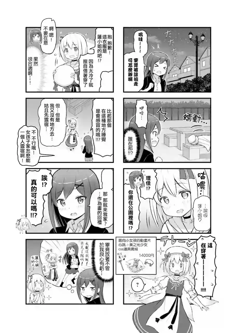 幻想文艺复兴第01话