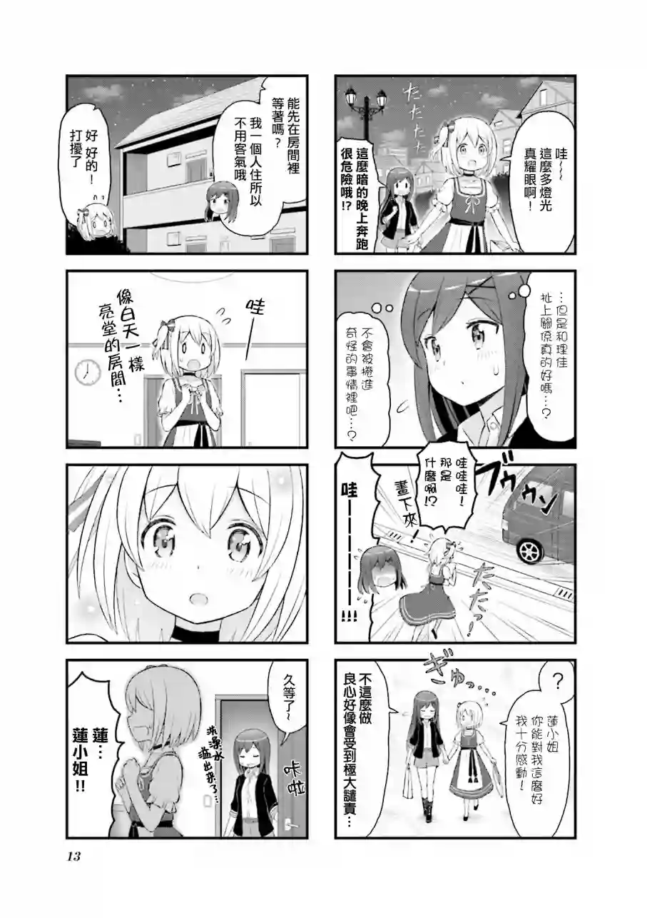 幻想文艺复兴第01话