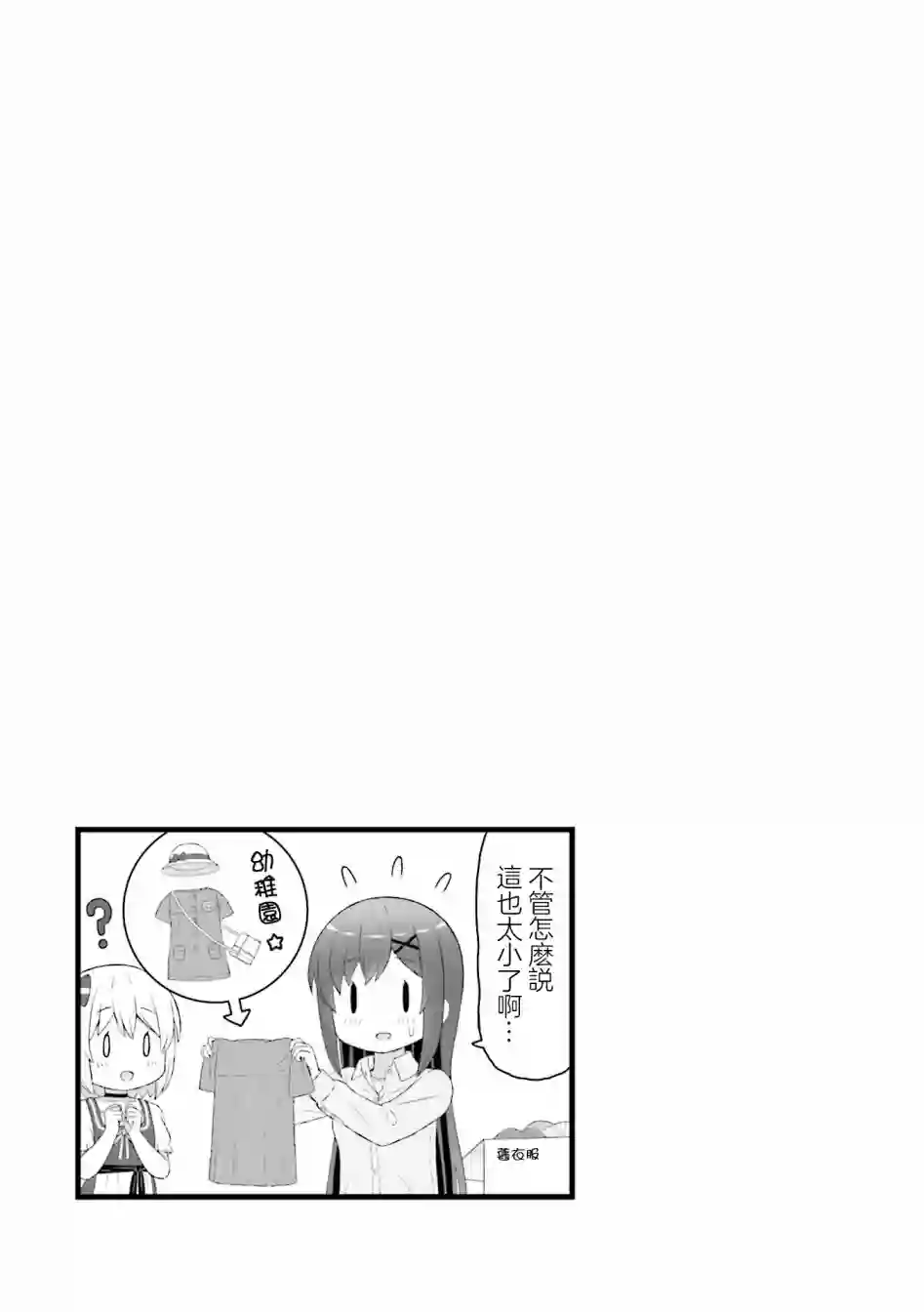 幻想文艺复兴第03话