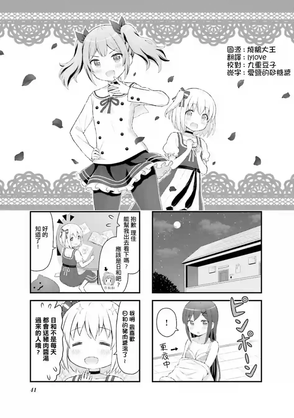 幻想文艺复兴第05话