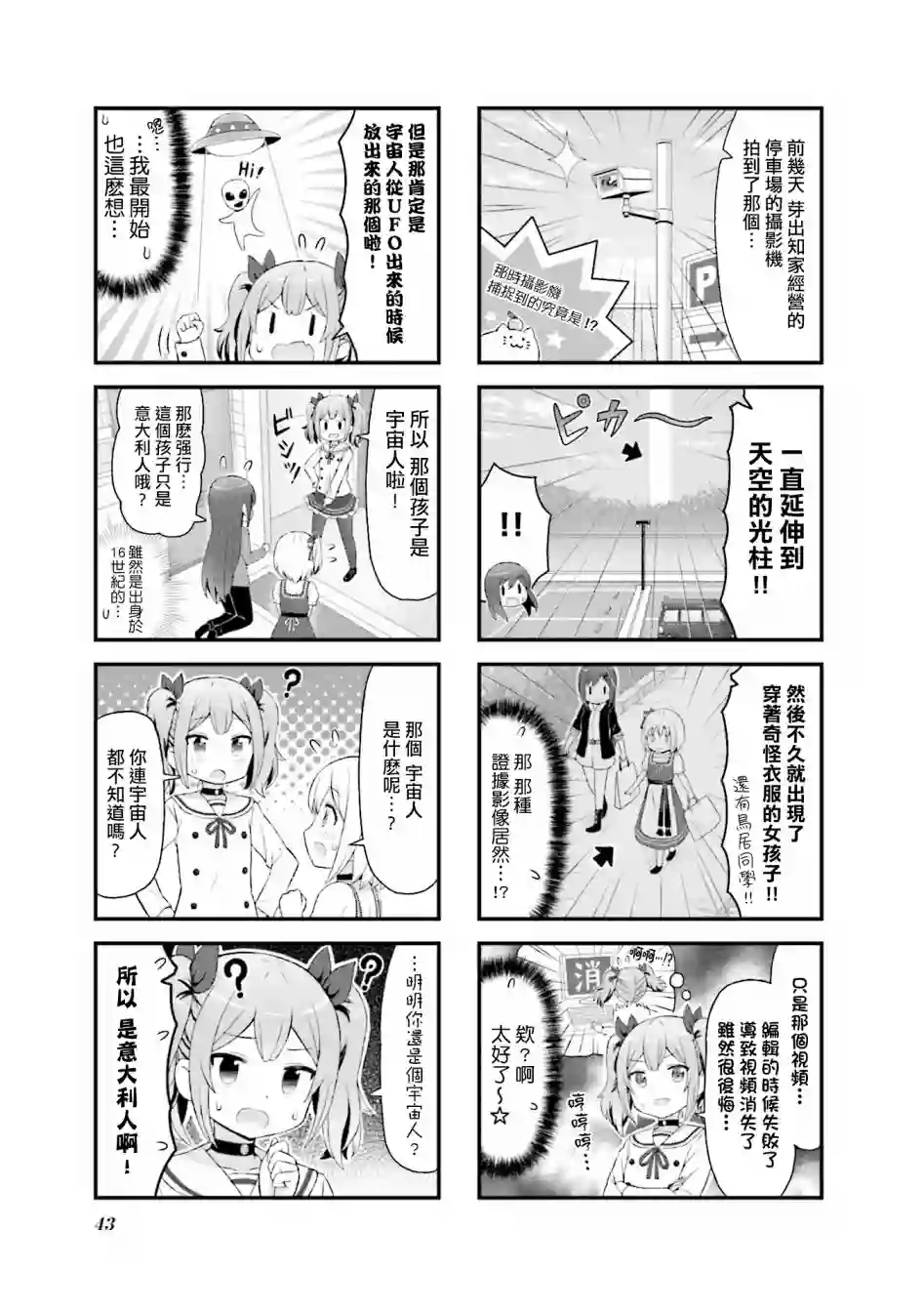 幻想文艺复兴第05话