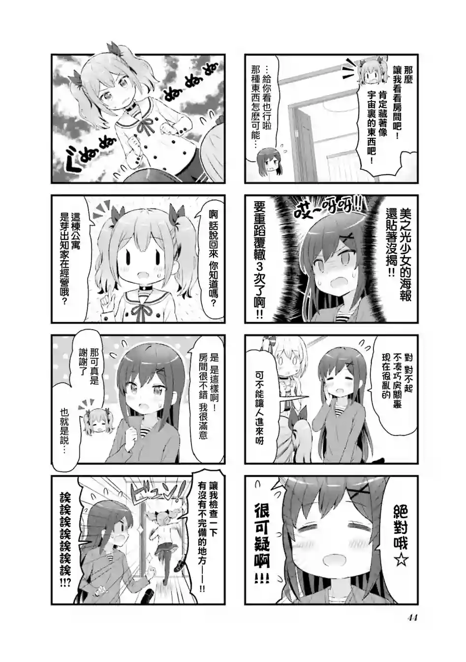 幻想文艺复兴第05话