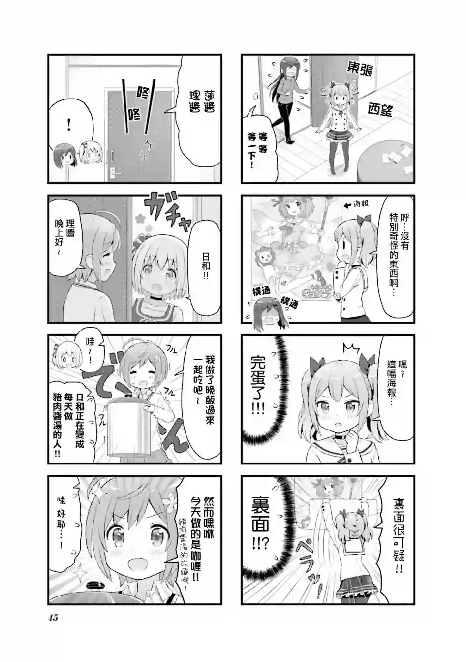 幻想文艺复兴第05话