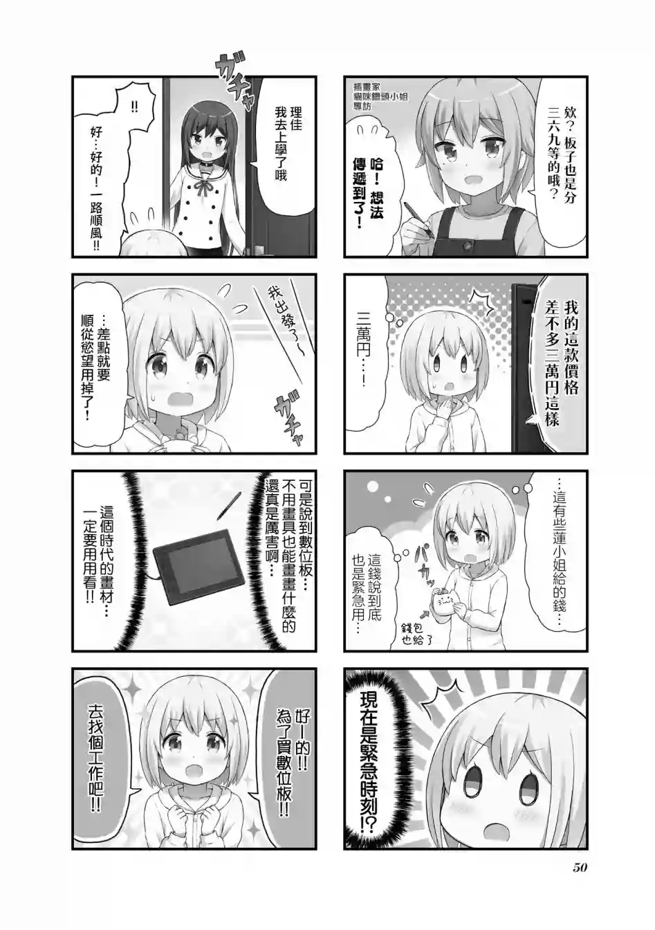 幻想文艺复兴第06话