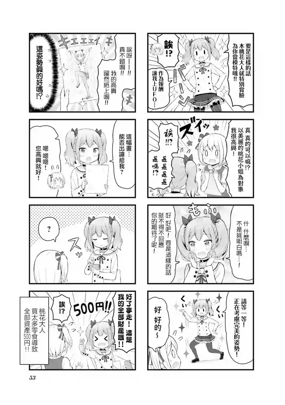 幻想文艺复兴第06话