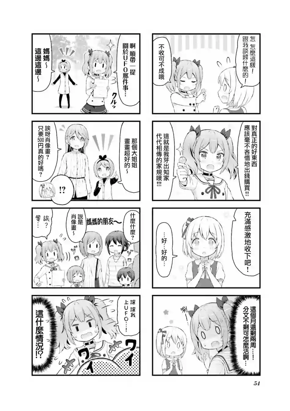 幻想文艺复兴第06话