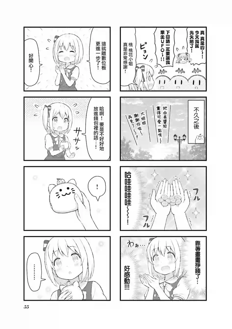 幻想文艺复兴第06话