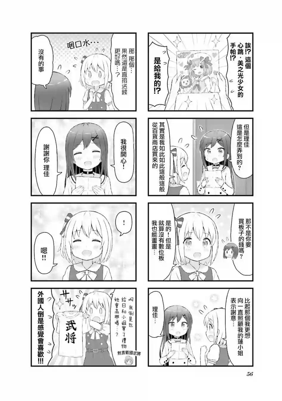 幻想文艺复兴第06话