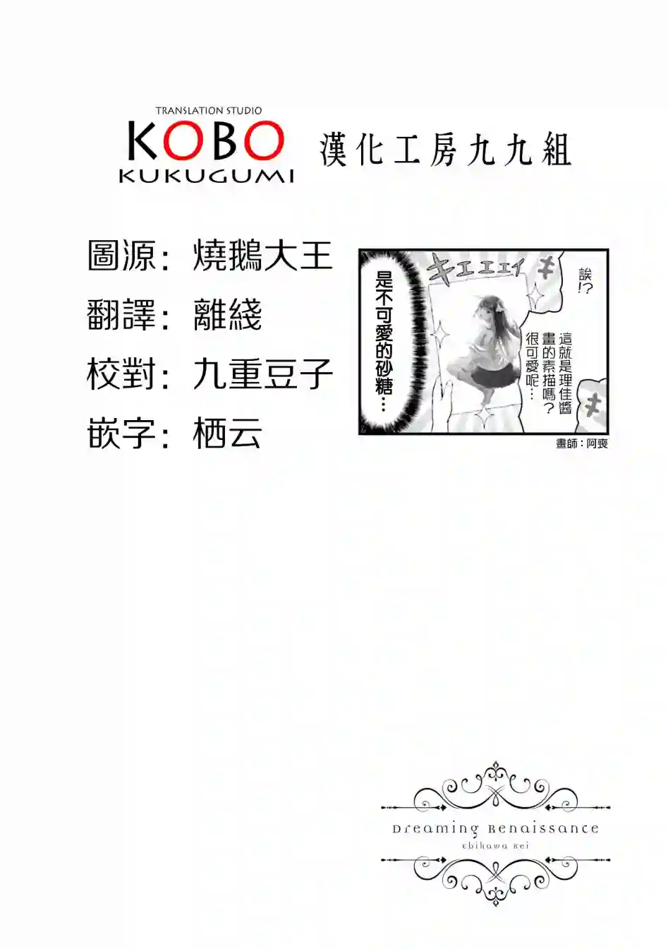 幻想文艺复兴第06话