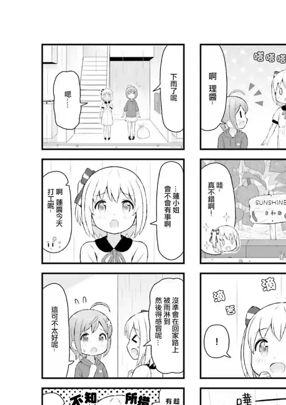 幻想文艺复兴第08话