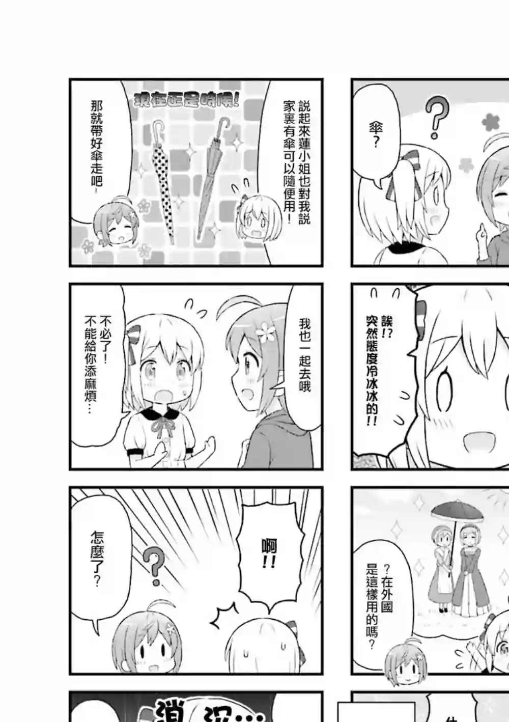 幻想文艺复兴第08话