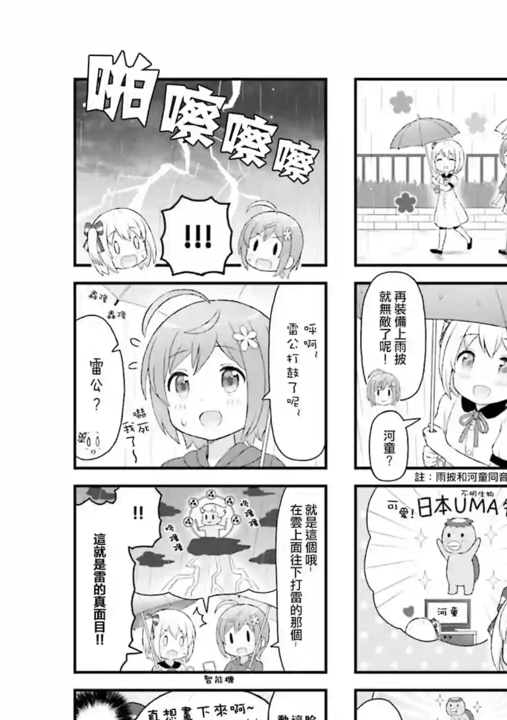 幻想文艺复兴第08话