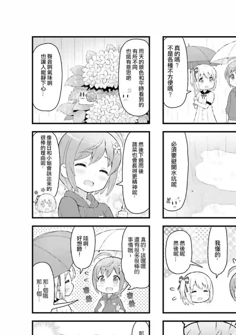 幻想文艺复兴第08话