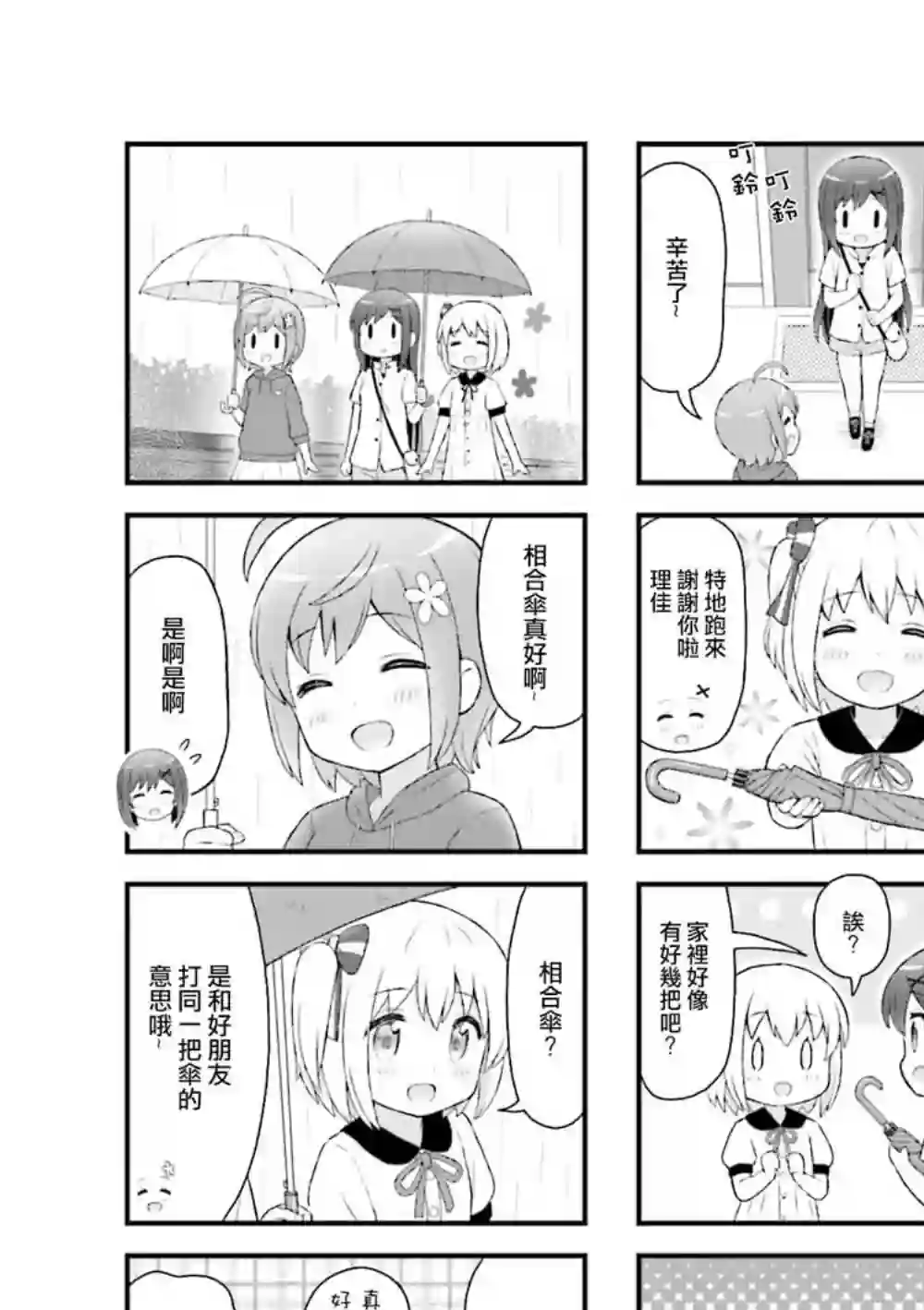 幻想文艺复兴第08话