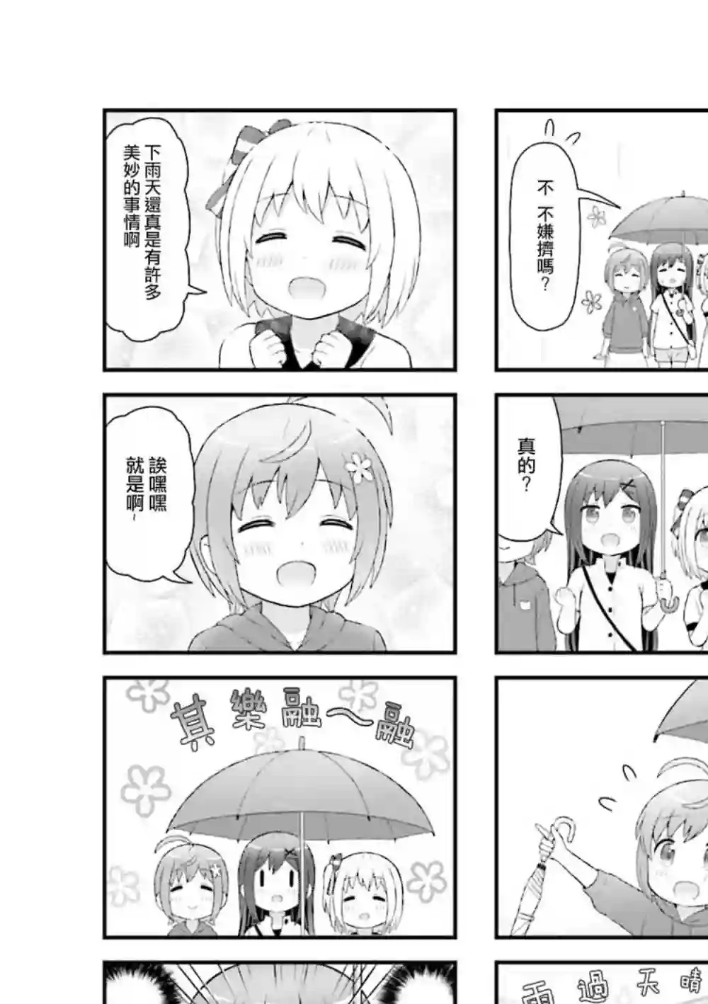 幻想文艺复兴第08话