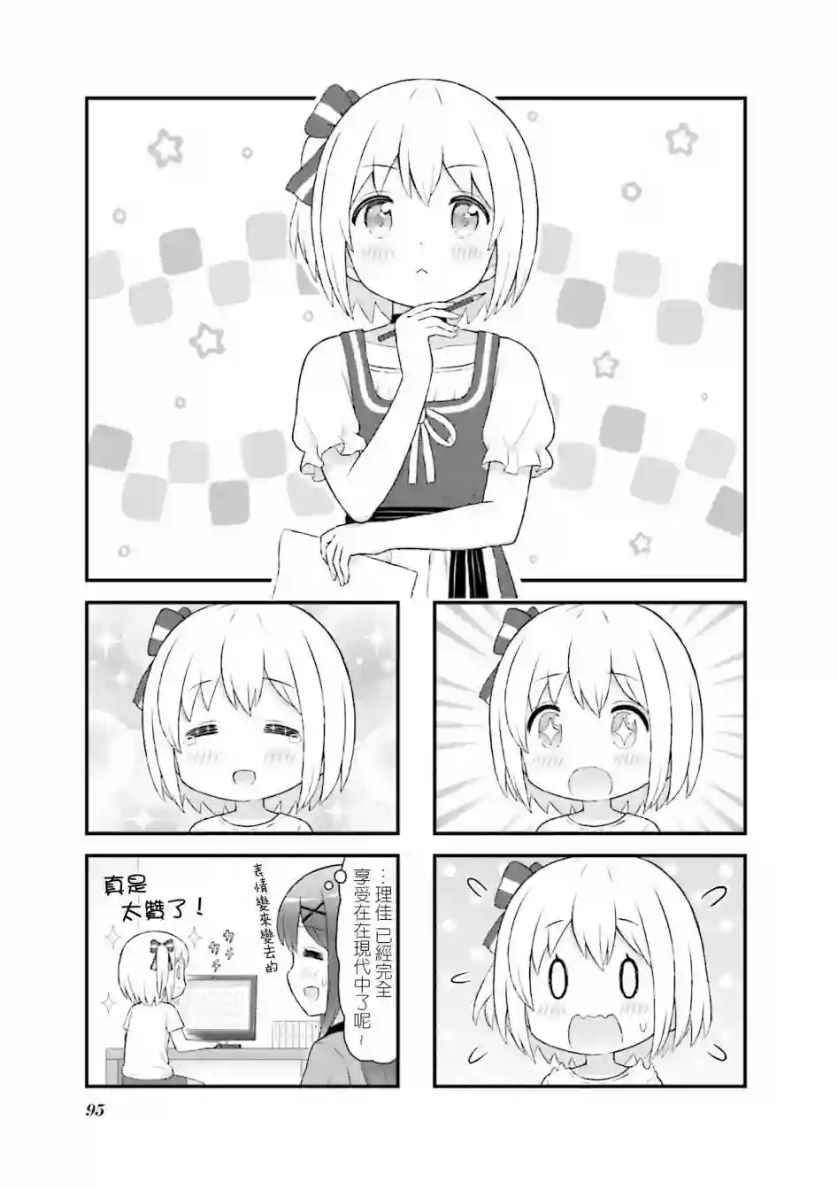 幻想文艺复兴第11话