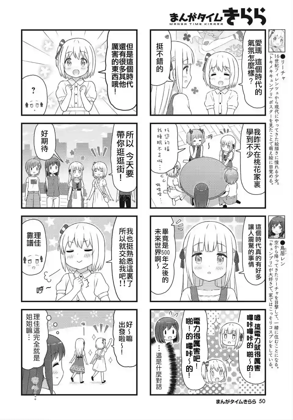 幻想文艺复兴第15话