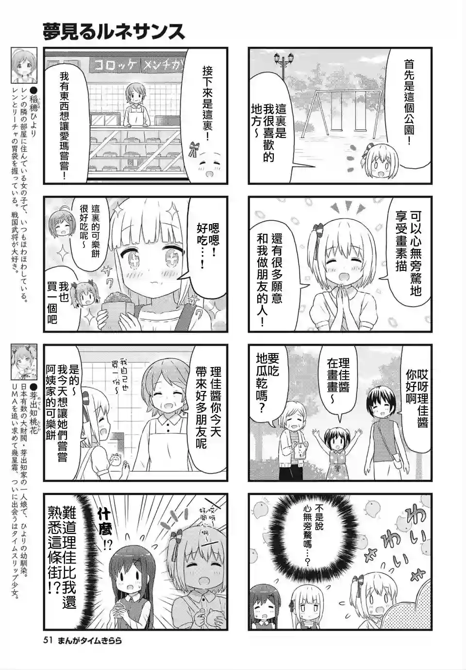 幻想文艺复兴第15话