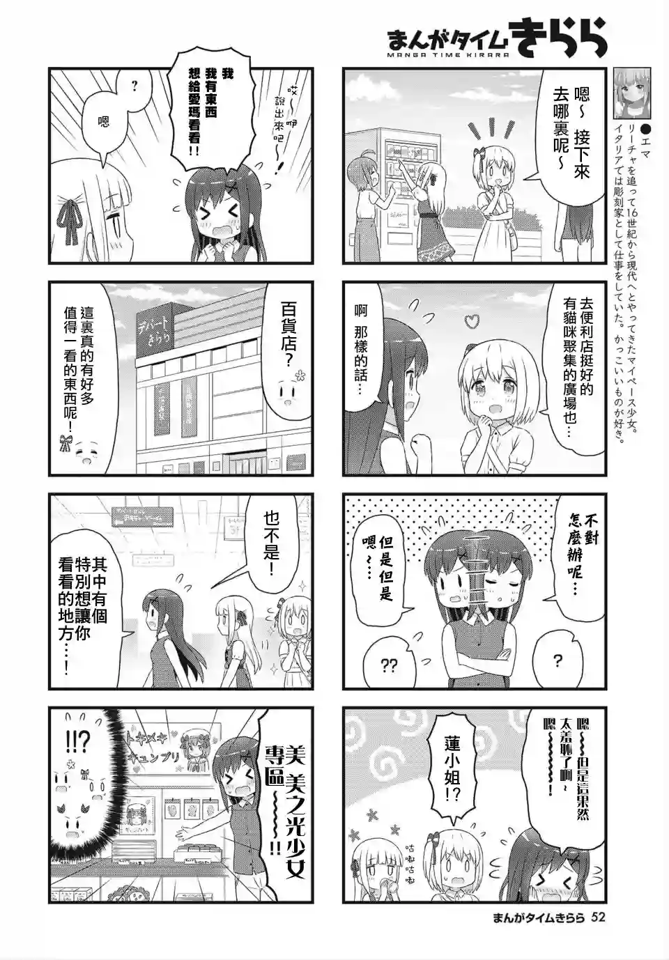 幻想文艺复兴第15话