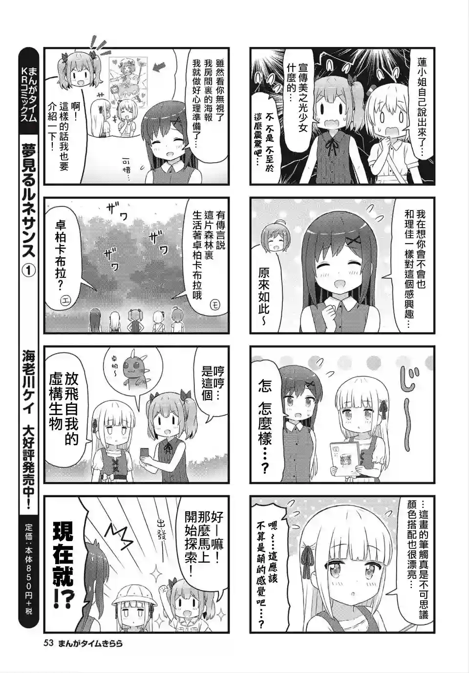 幻想文艺复兴第15话