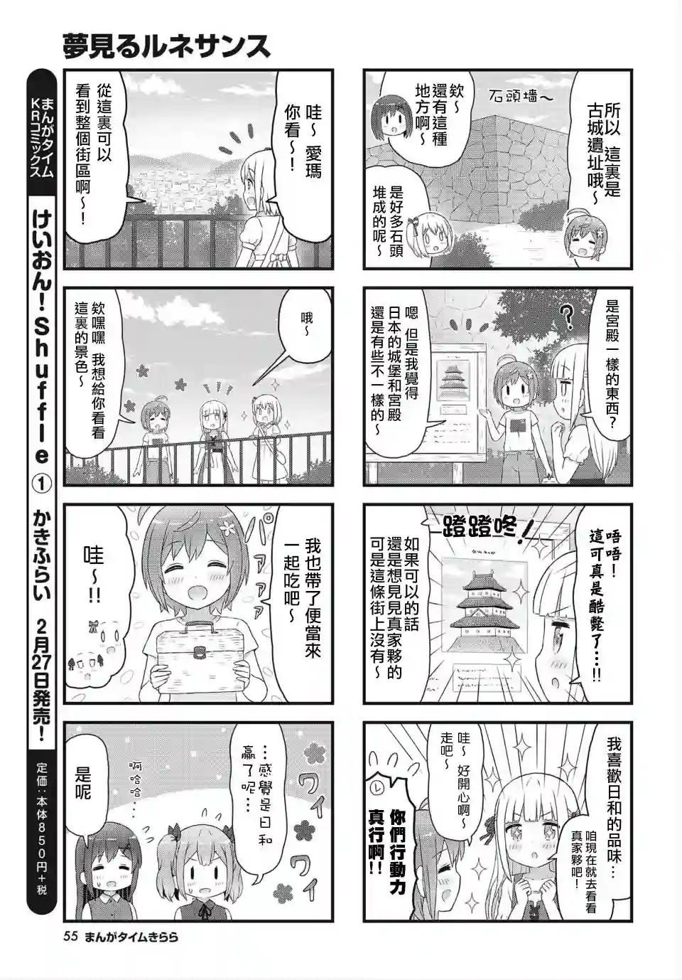 幻想文艺复兴第15话