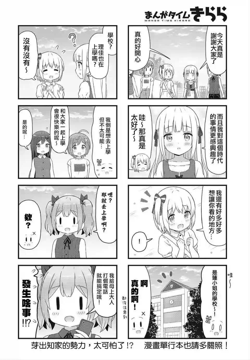 幻想文艺复兴第15话